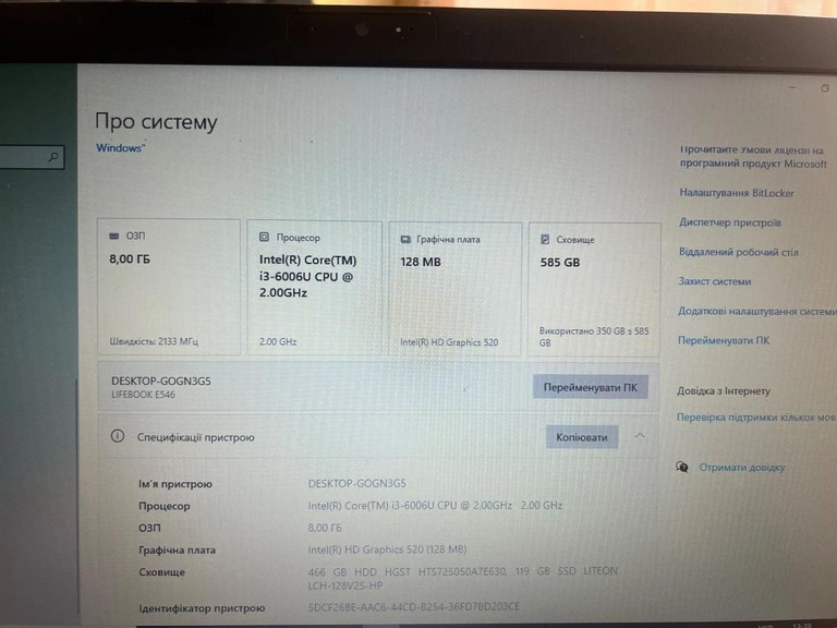 Купить Fujitsu E546  Б/У