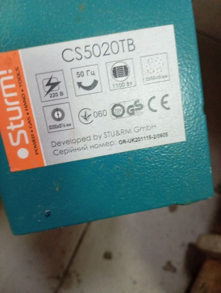 Дешиво Sturm CS5020TB с ломбарда