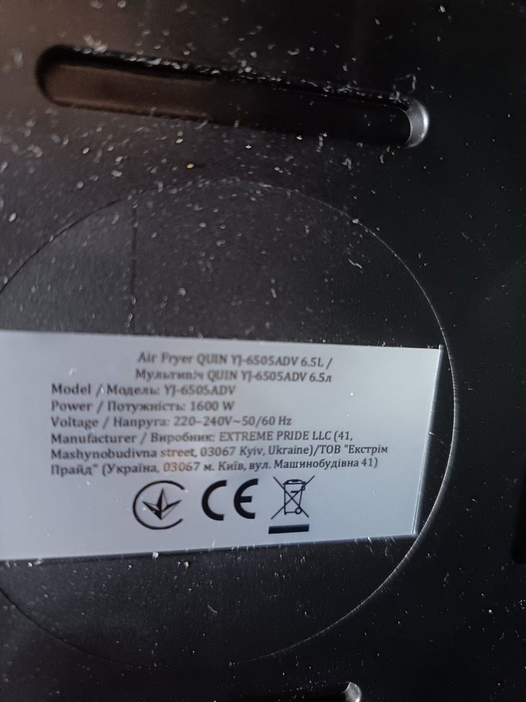Распродажа Quin Air Fryer YJ-6505ADV, продавец Техноскарб