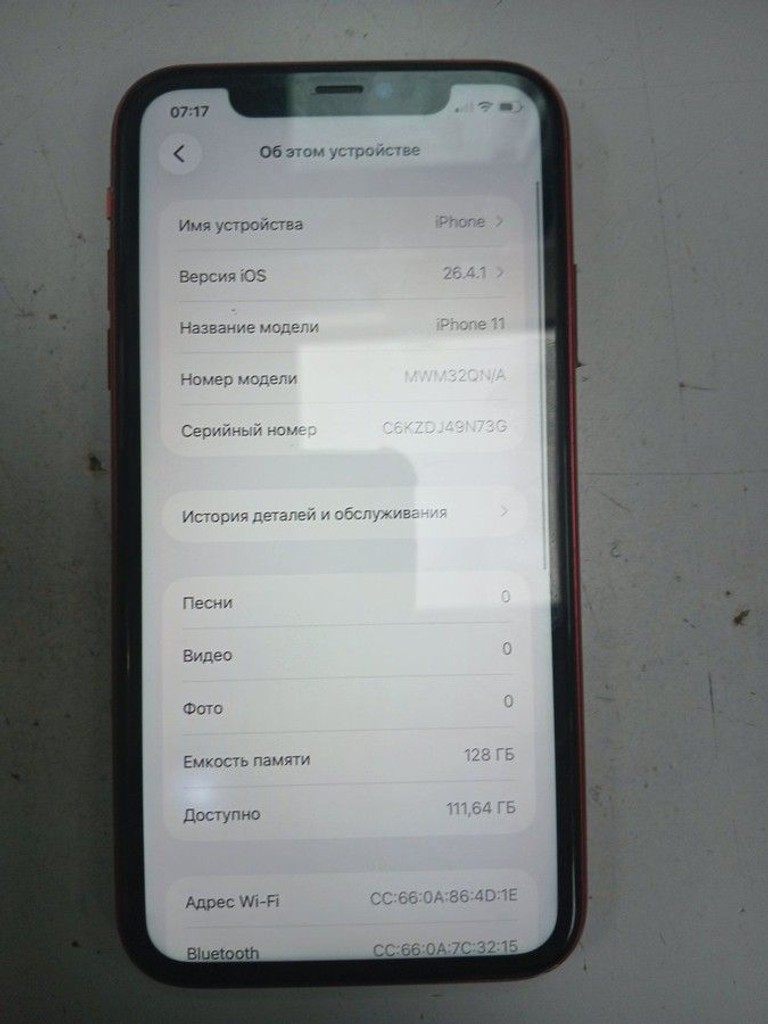 Объявление Apple iphone 11 128gb Б/У