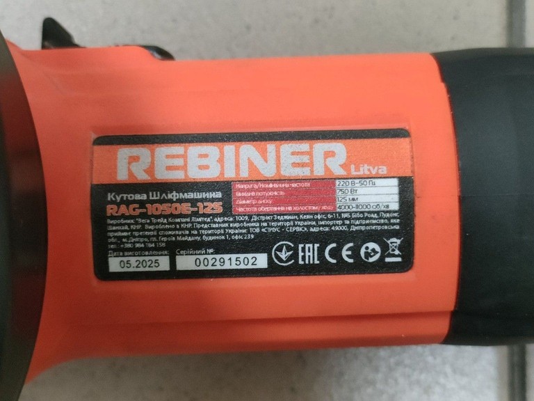 Распродажа Rebiner RAG-1050-125, продавец Техноскарб