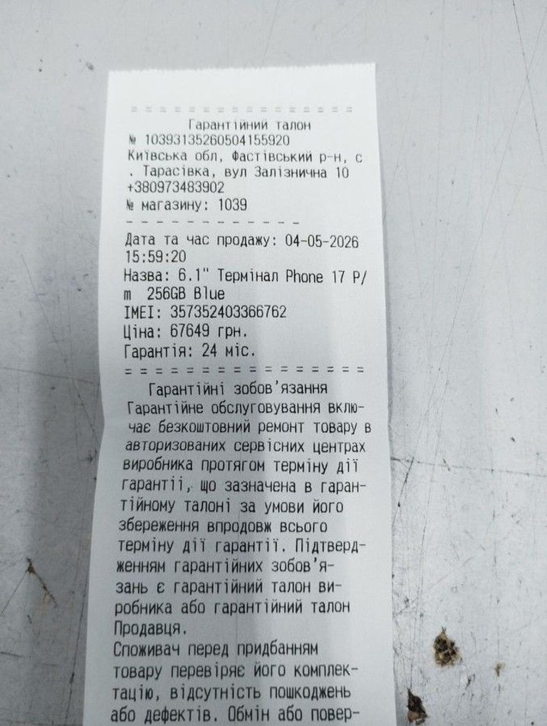 Оголошення Apple iphone 17 pro max 256gb Б/У