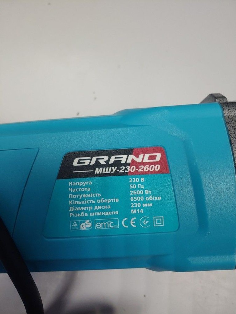 Купити Grand МШУ-230-2600 Б/У