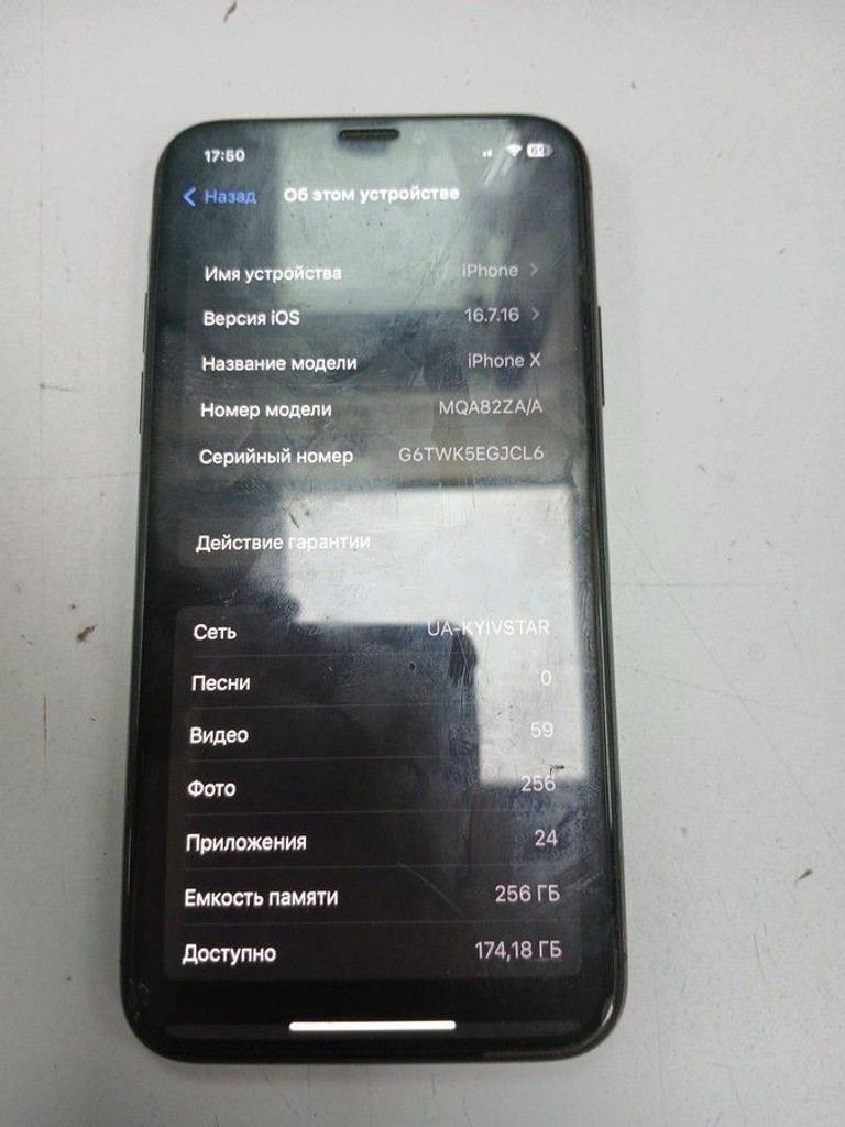 Розпродаж Apple iphone x 256gb, продавець Техноскарб