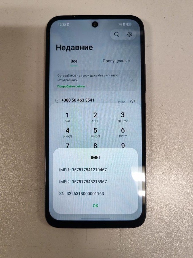Розпродаж Infinix Smart 20 4/128GB Solar Orange, продавець Техноскарб
