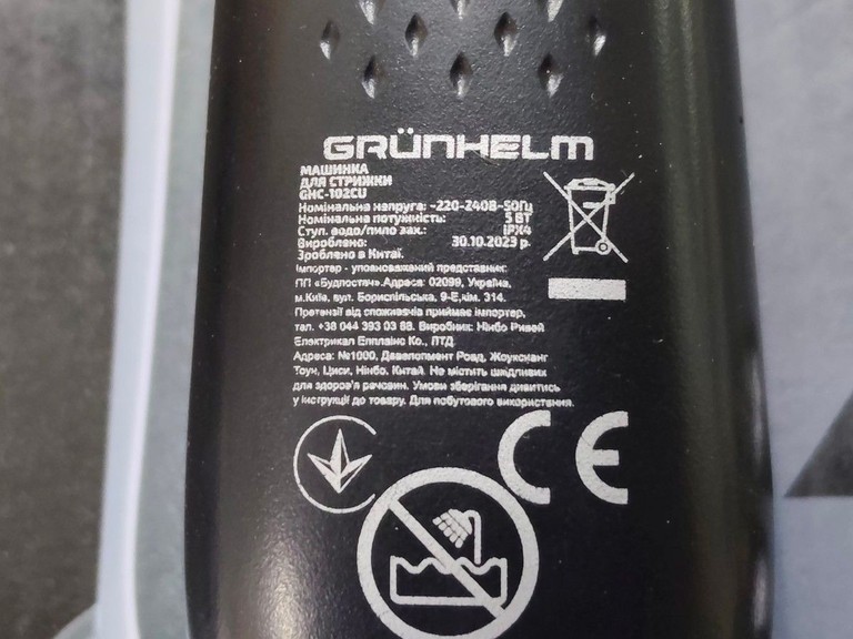 Розпродаж Grunhelm GHC-102CU, продавець Техноскарб