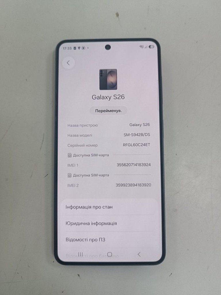 Купити Samsung galaxy s26 ultra 12/512gb Б/У