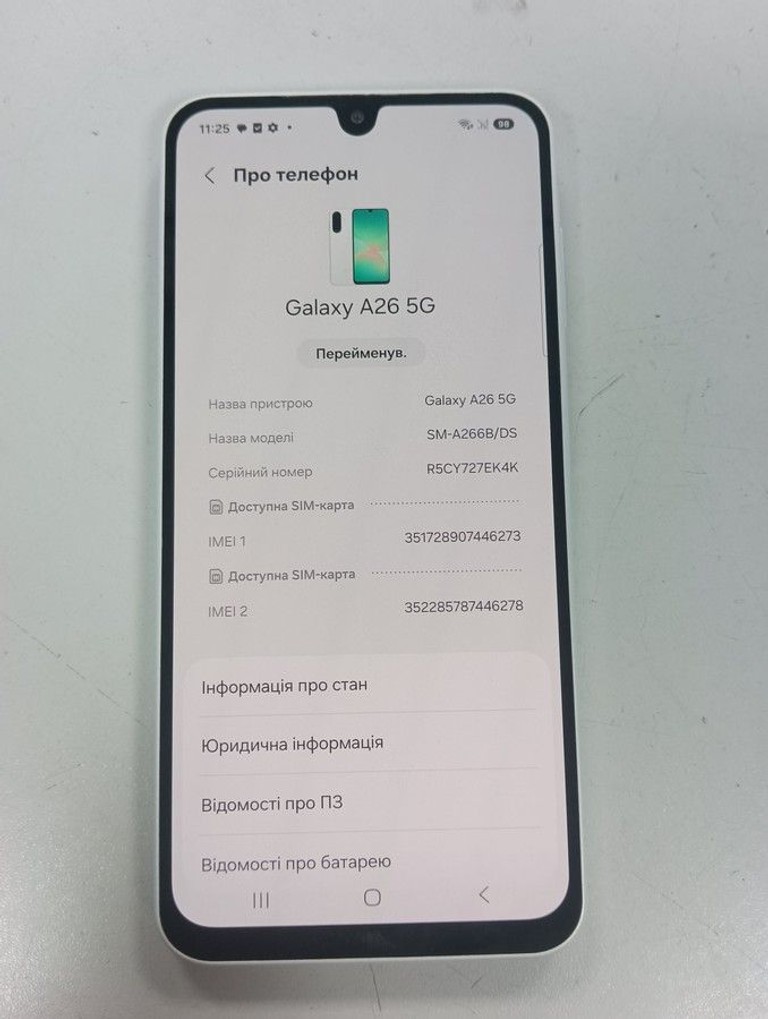 Оголошення Samsung galaxy a26 5g 8/256gb Б/У