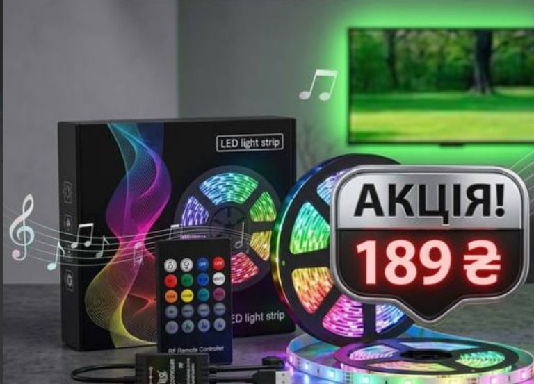 Купити LED Strip 5050 Б/У
