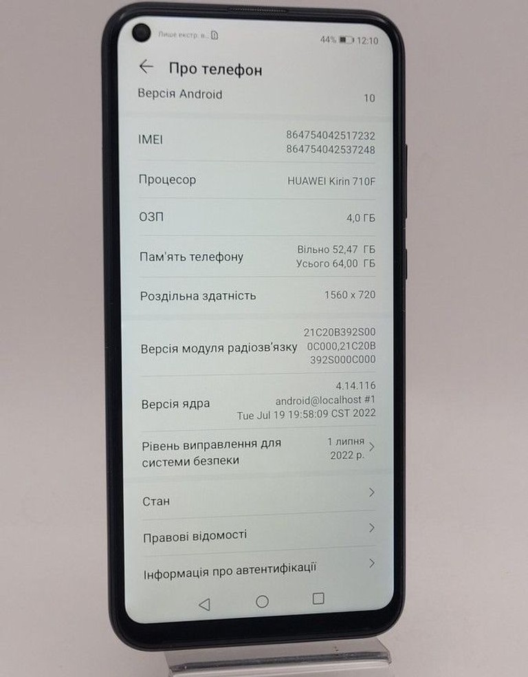 Дешиво Huawei p40 lite e 4/64gb с ломбарда