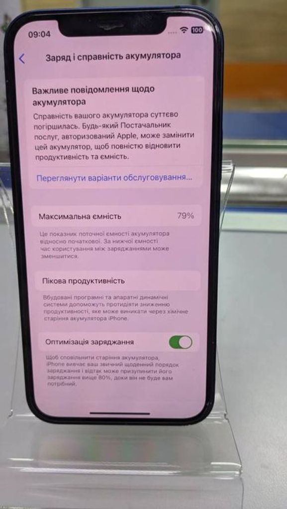 Дешево Apple iPhone 12 256GB (PRODUCT)RED з ломбарду