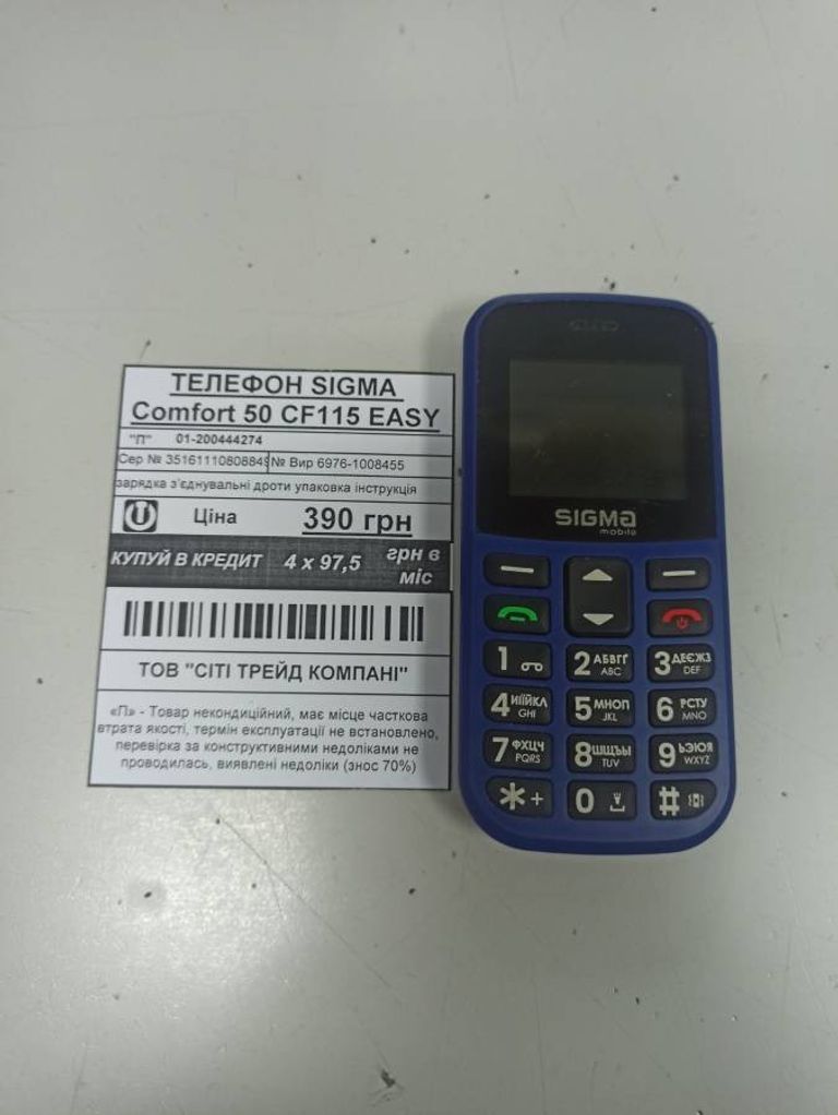 Объявление Sigma comfort 50 cf115 easy Б/У