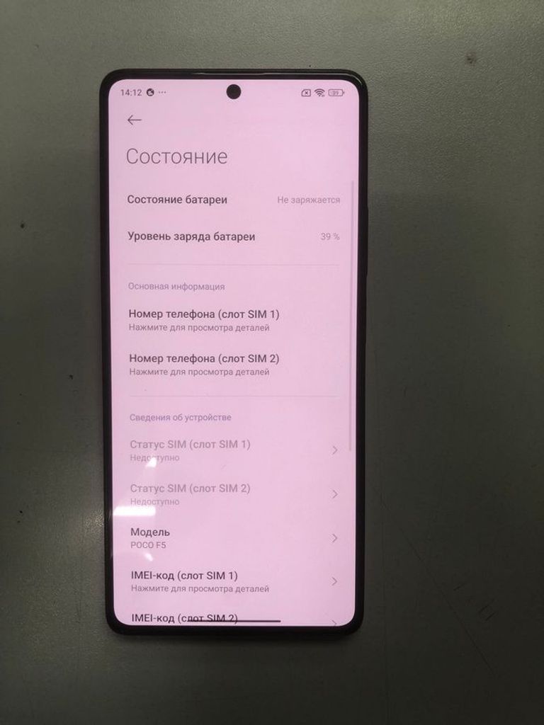 Распродажа Xiaomi Poco F5 8/256GB White, продавец Техноскарб