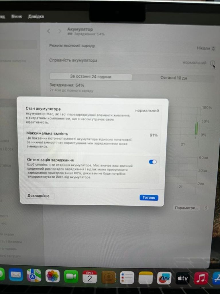 Apple macbook air 13,6" m2 2022 Код:01-200549840. Изображение 10