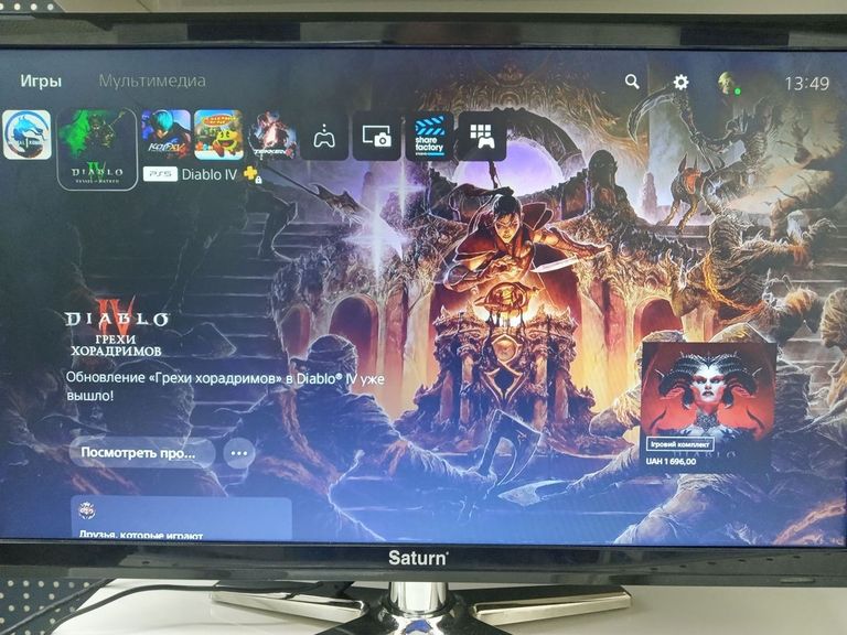 Sony PlayStation 5 Digital Edition 825GB Код:01-200607496. Изображение 6