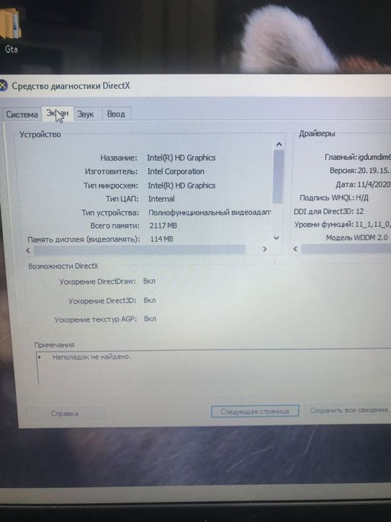 Объявление Dell 15/celeron n3050 ddr3/4gb ddr3/ssd 256 gb/*інтегрована Б/У