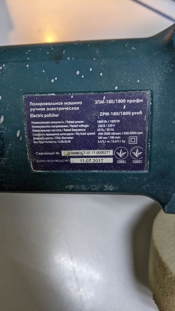 Оголошення Зенит ЗПМ-180/1800 Б/У