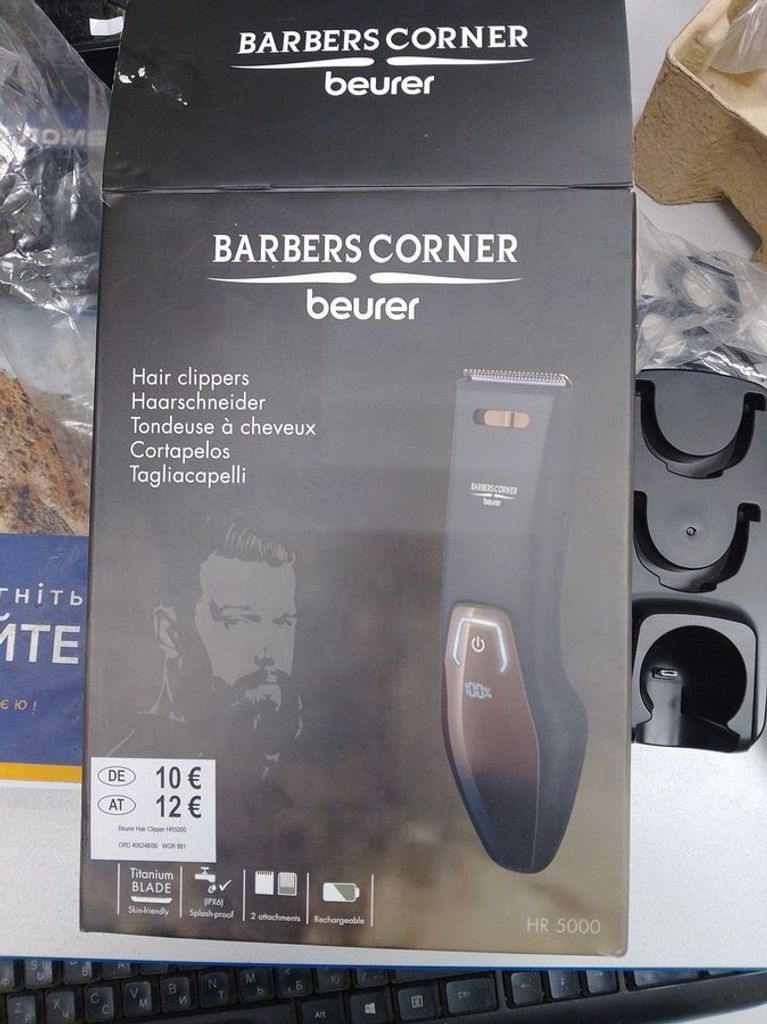 Купити Beurer HR 5000 Б/У