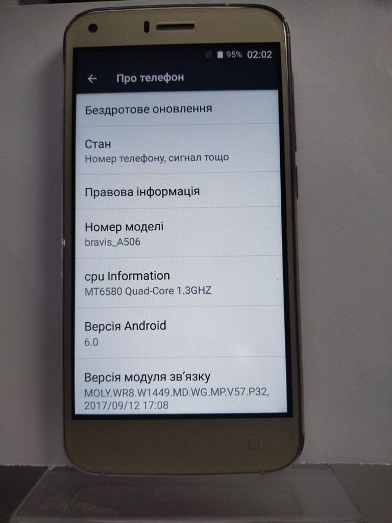 Купити Bravis Crystal A506 Black Б/У