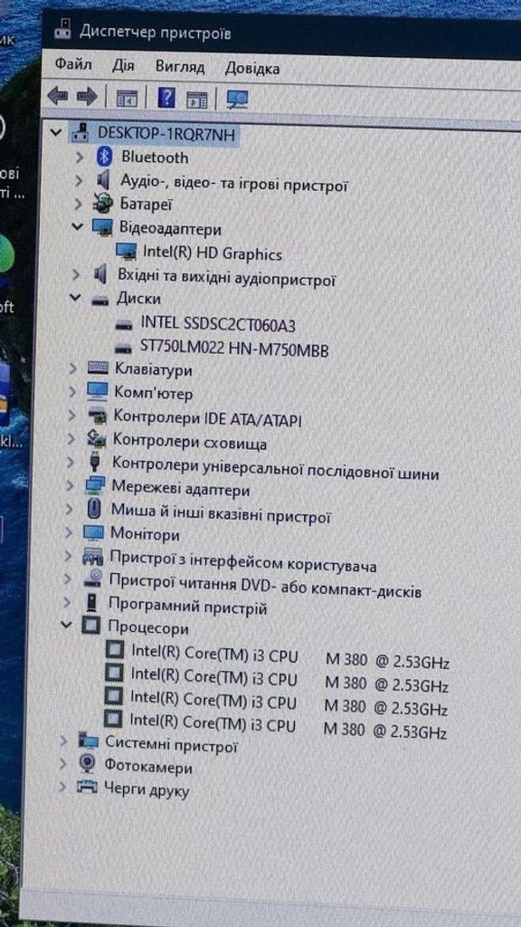 Купить Medion 17/core i3 380m ddr3/8gb ddr3/hdd 750 gb/ssd *відсутній/*інтегрована Б/У