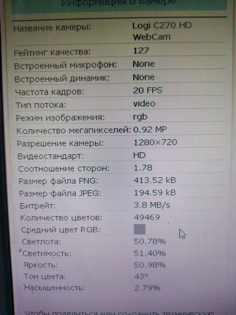 Оголошення Logitech hd webcam c270 v-u0018 Б/У