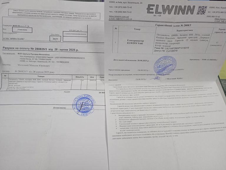 Elwin Volti (1000w) Код:null. Изображение 7