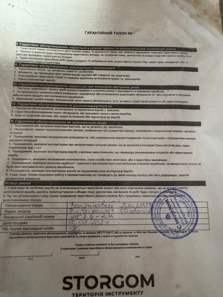 Europower EP10000E Код:null. Зображення 8