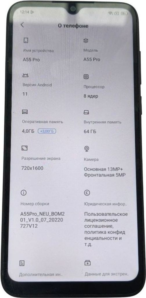 Объявление Blackview a55 pro 4/64gb Б/У