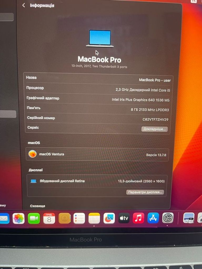 Розпродаж Apple a1708 /macbook pro 13,3" core i5 2,3ghz/ram8gb/ssd 256gb/intel iris plus graphics 640, продавець Техноскарб