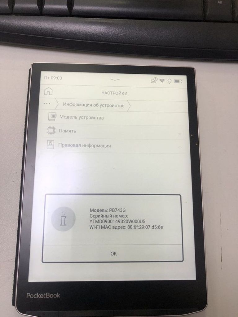 Дешиво Pocketbook 743g inkpad 4 stundust с ломбарда