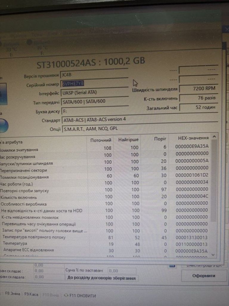 Купити Seagate barracuda 1 tb Б/У
