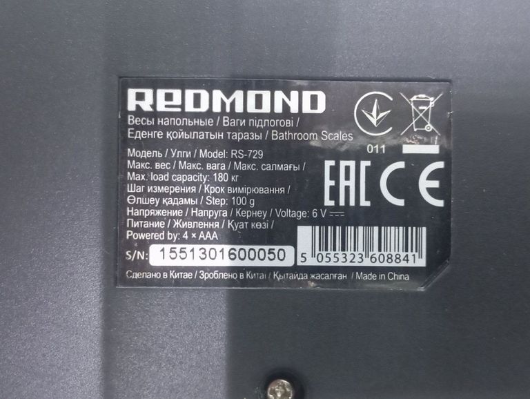 Распродажа Redmond rs-729, продавец Техноскарб