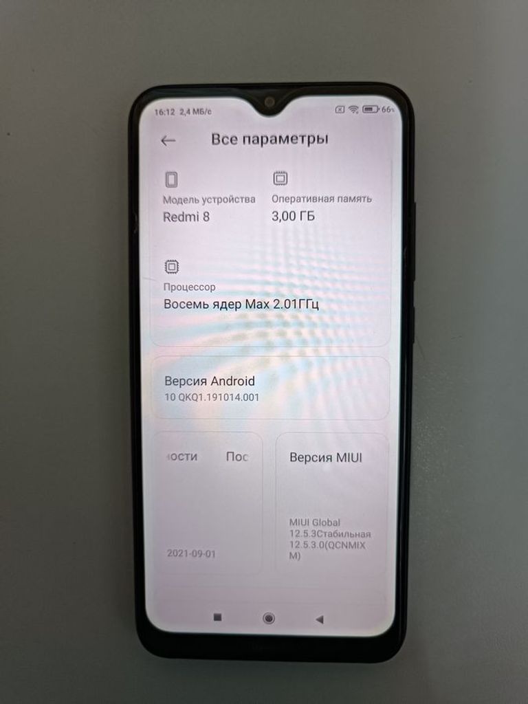 Розпродаж Xiaomi Redmi 8 3/32GB Blue, продавець Техноскарб