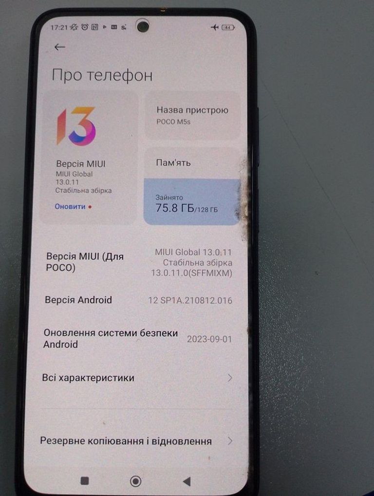 Купить Poco M5s 4/128GB Blue Б/У