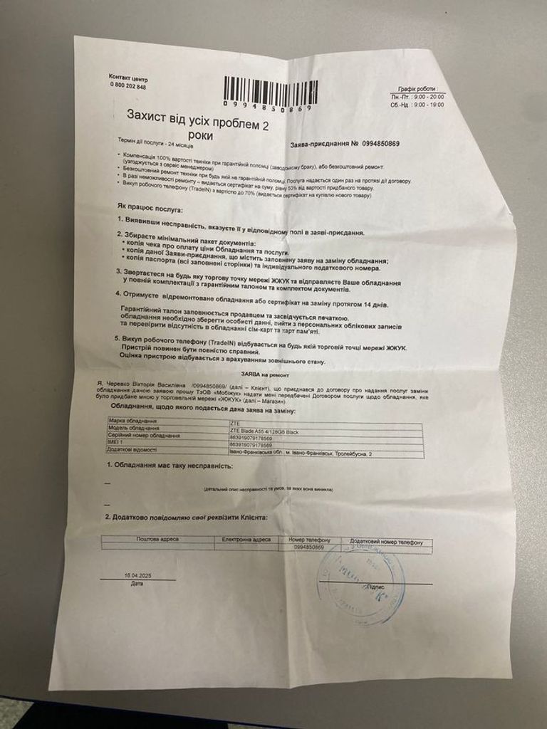 Zte Blade A55 4/128GB Blue Код:01-200840206. Изображение 9