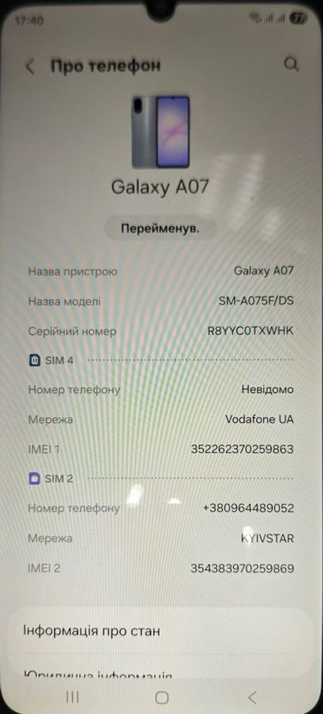 Дешево Samsung galaxy a07 4/128gb з ломбарду