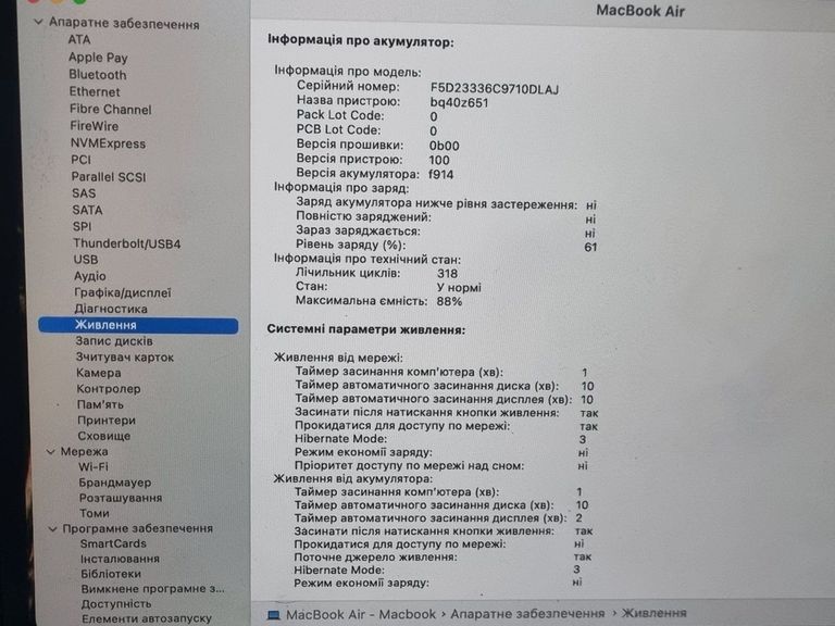 Apple macbook air 13.6/ m2 / ram 16gb/ ssd 256gb/ gpu 8 core Код:01-200864524. Зображення 8