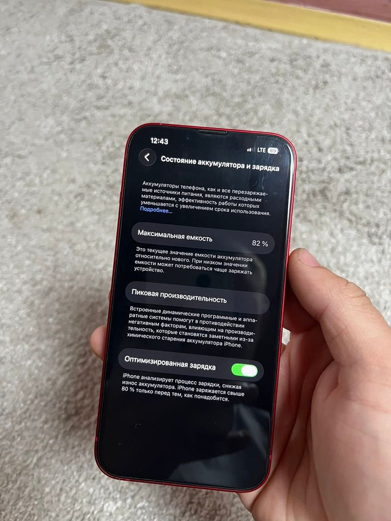 Оголошення Apple iPhone 13 128GB Blue (MLPK3) Б/У