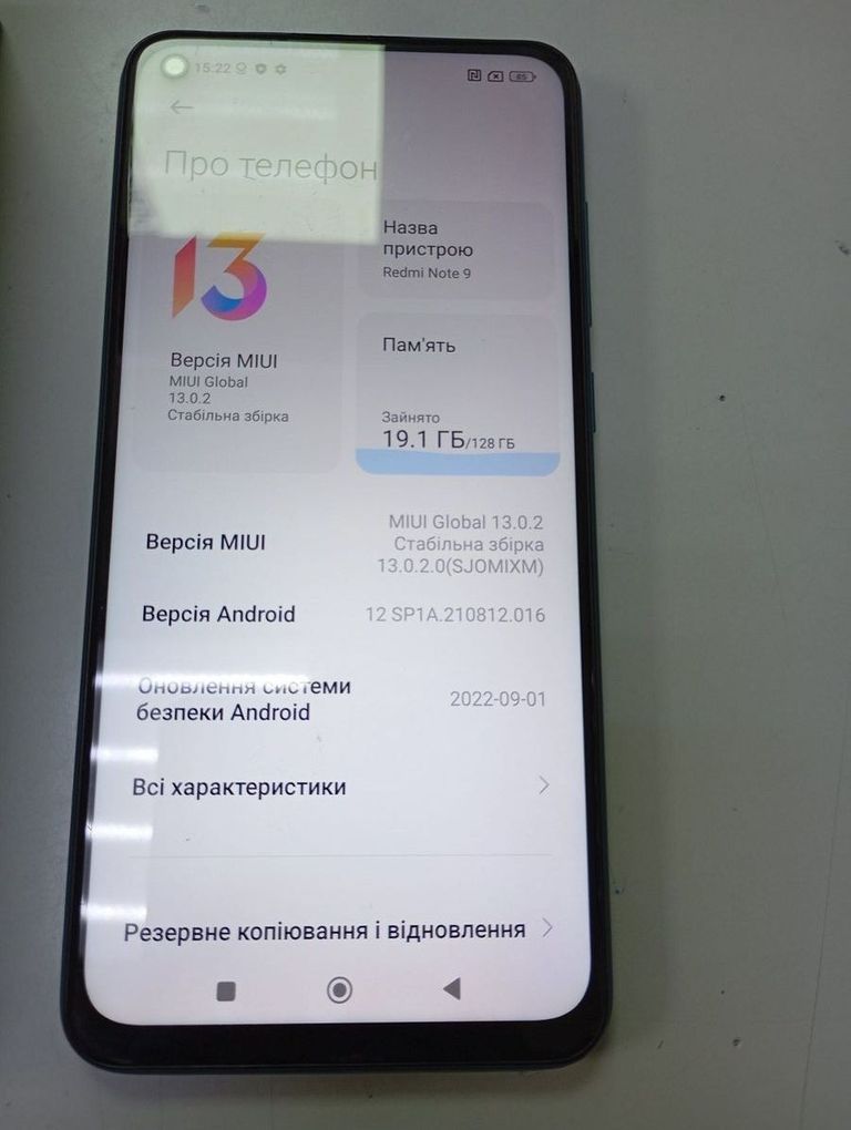 Распродажа Xiaomi Redmi Note 9 4/128GB Blue (no NFC), продавец Техноскарб