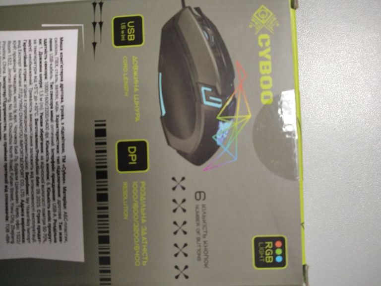 Оголошення Cyboo без моделі Б/У