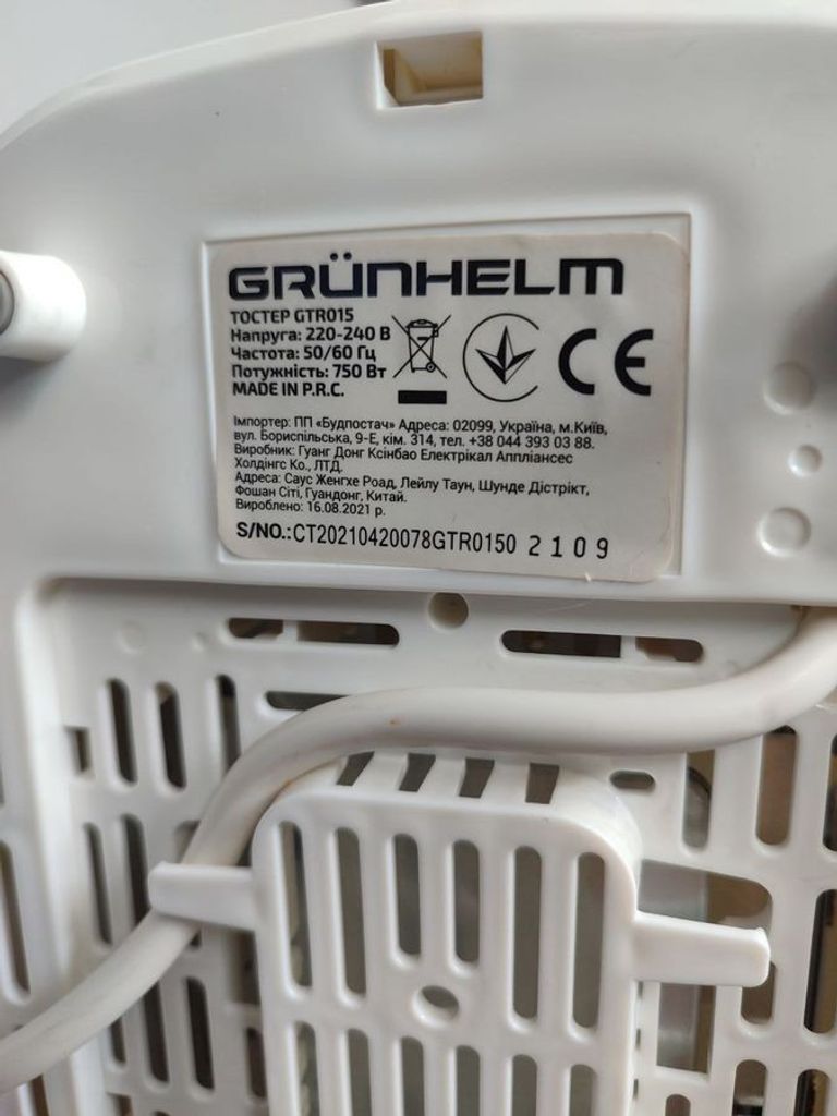 Розпродаж Grunhelm GTR015, продавець Техноскарб