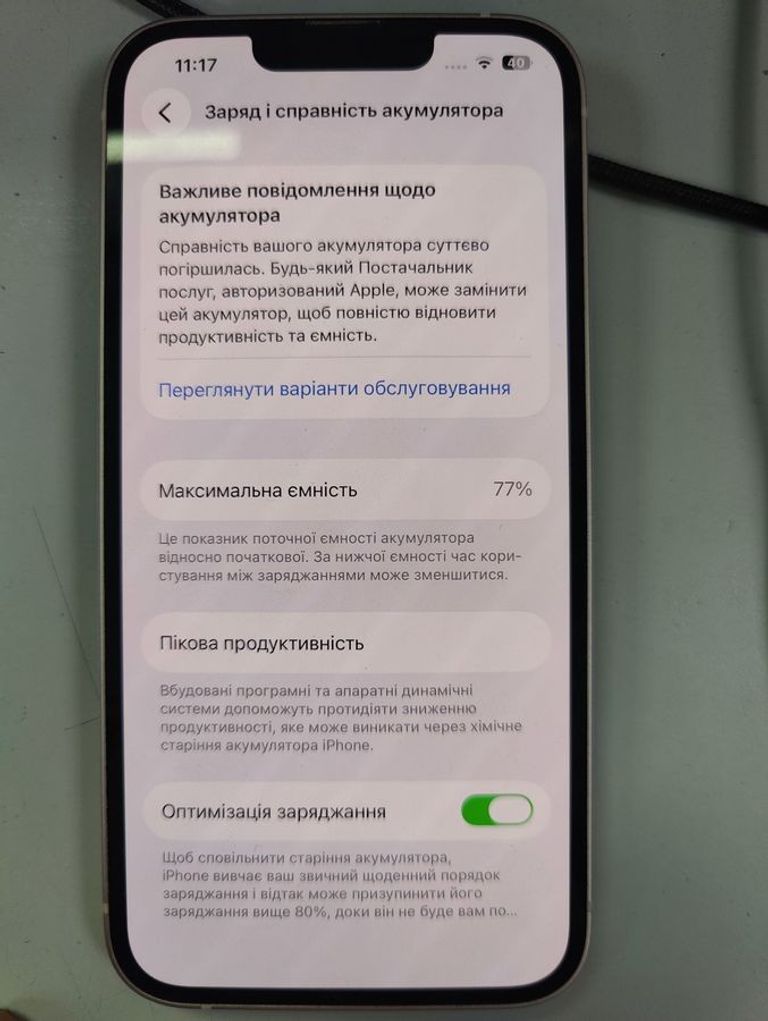 Розпродаж Apple iphone 13 256gb, продавець Техноскарб