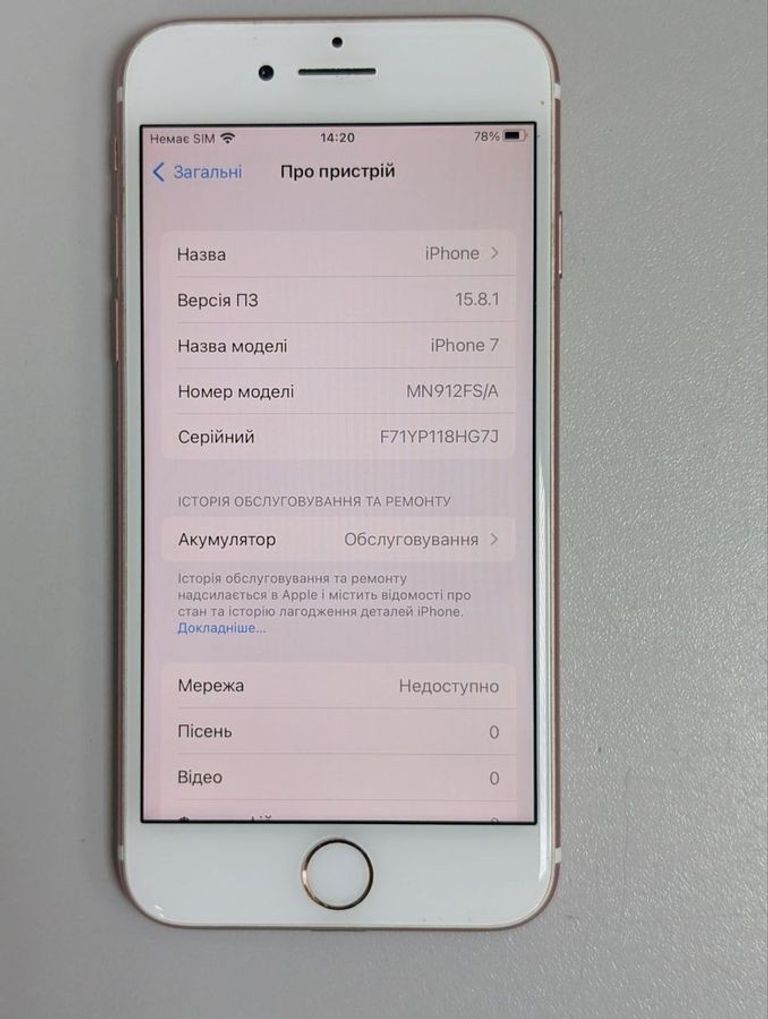 Распродажа Apple iphone 7 32gb, продавец Техноскарб