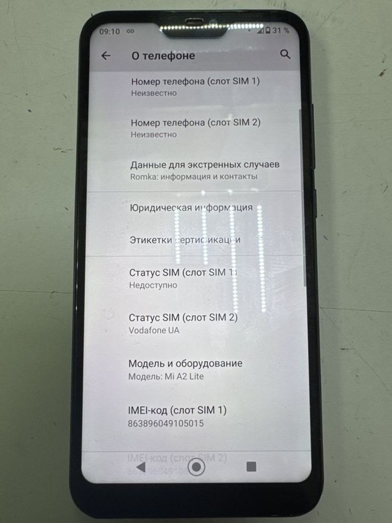 Оголошення Xiaomi mi a2 lite 4/64gb Б/У