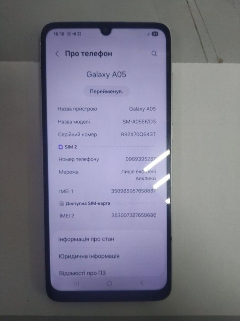 Купити Samsung galaxy a05 4/64gb Б/У
