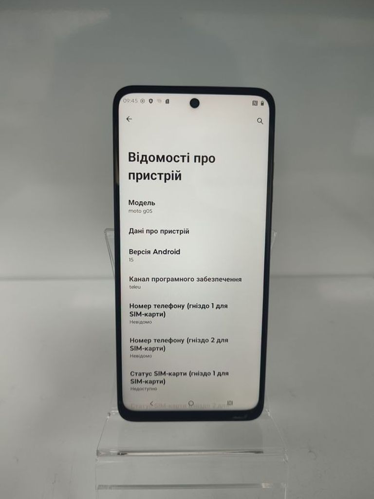 Распродажа Motorola moto g05 8/256gb, продавец Техноскарб
