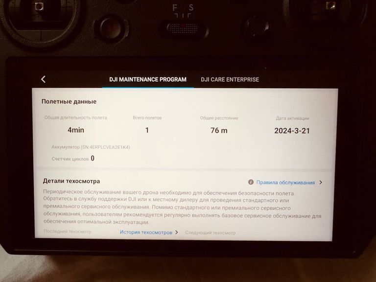 DJI mavic 3 Thermal (CHX265-100) Код:null. Зображення 10