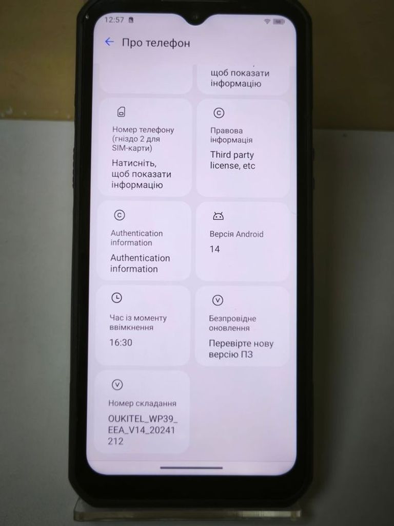 Распродажа Oukitel wp39 6/256gb, продавец Техноскарб