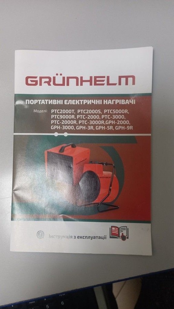 Объявление Grunhelm PTC-2000 Б/У