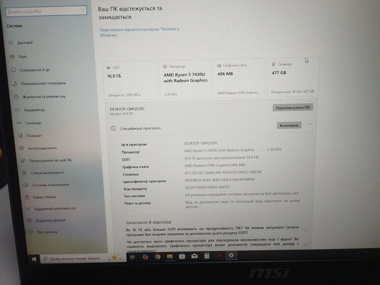 Дешево Msi 15/ryzen 5 7430u ddr4/16gb ddr4/hdd *відсутній/ssd 512 gb/*інтегрована з ломбарду